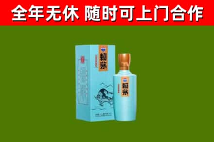 清徐烟酒回收纪念赖茅.jpg