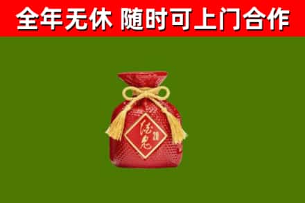 清徐烟酒回收酒鬼酒.jpg