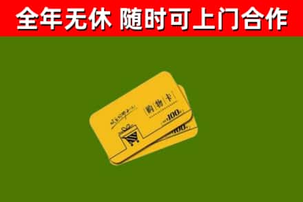 清徐烟酒回收购物卡.jpg